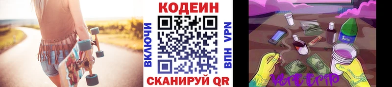 Кодеиновый сироп Lean напиток Lean (лин)  Анива 
