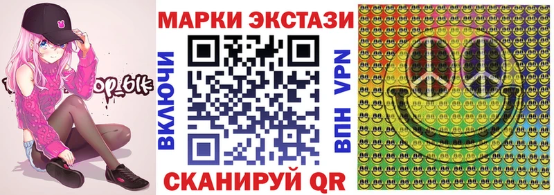 Марки 25I-NBOMe 1500мкг  купить наркотики сайты  Анива 